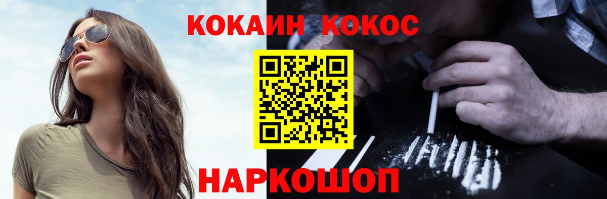 КОКАИН Боливия  Cocaine  COCAIN 99%  Сальск  Вход с VPN 