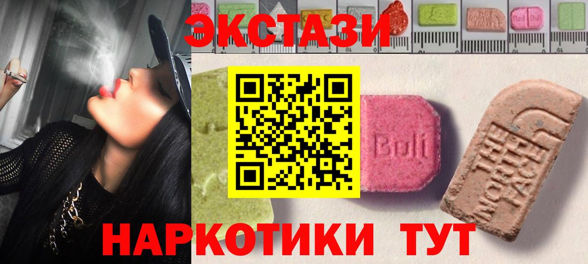 Сальск  ЭКСТАЗИ mix  ЭКСТАЗИ  Вход с VPN  Экстази Cube 