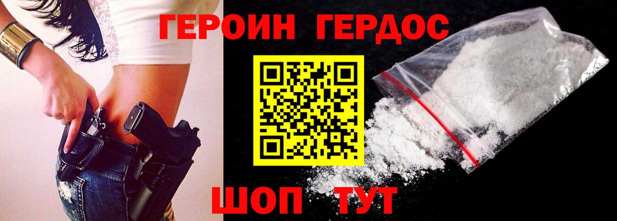 Сальск  ГЕРОИН герыч  ГЕРОИН  Вход с VPN 