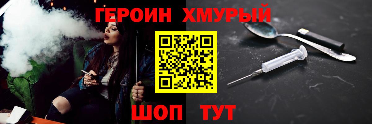 Героин гречка Сальск