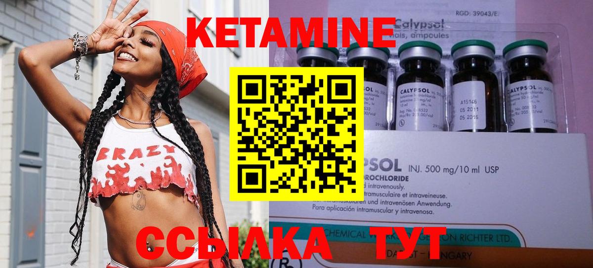 КЕТАМИН ketamine  КЕТАМИН ketamine  Вход с VPN  Сальск 