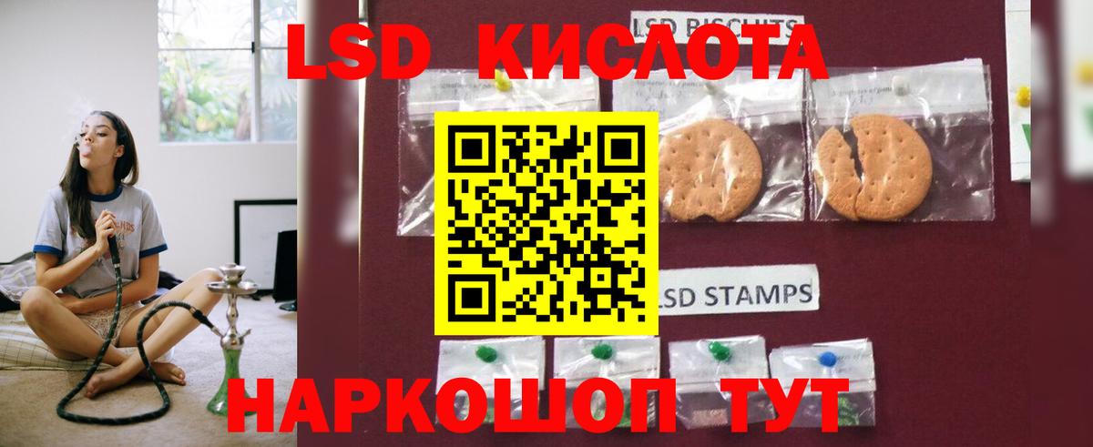 LSD-25 экстази кислота Сальск