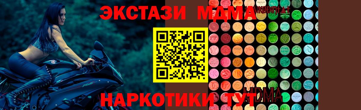 МДМА кристаллы  MDMA Molly  Сальск  Вход с VPN 