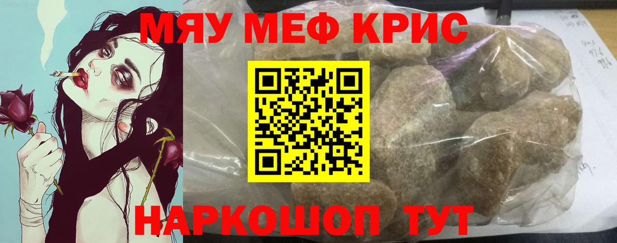 Сальск  МЕФ мяу мяу  МЯУ-МЯУ  Меф  Вход с VPN  Меф mephedrone 