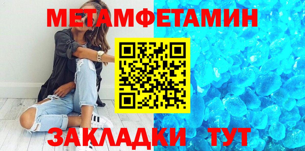 Первитин мет Сальск