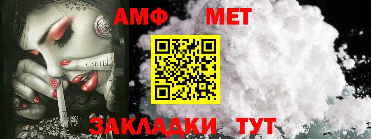 МЕТАМФЕТАМИН винт  Первитин  Сальск  Вход с VPN  МЕТАМФЕТАМИН винт 
