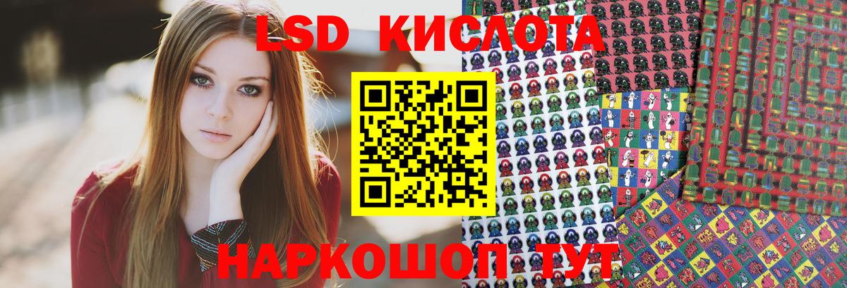 Наркотические марки 1,5мг Сальск