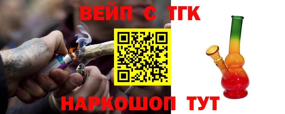 Сальск  Дистиллят ТГК THC oil  Вход с VPN 
