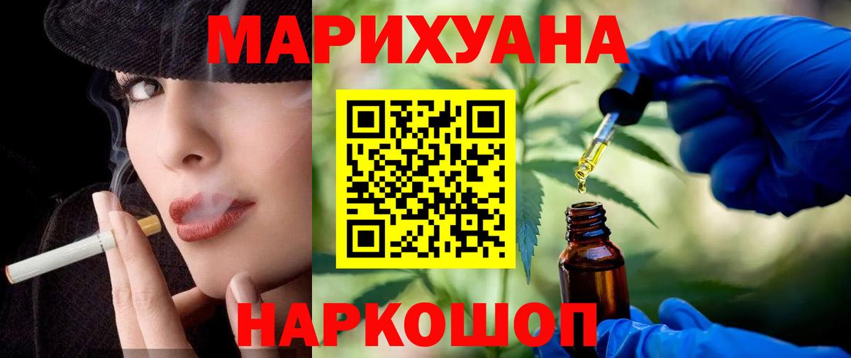 Каннабис White Widow Сальск